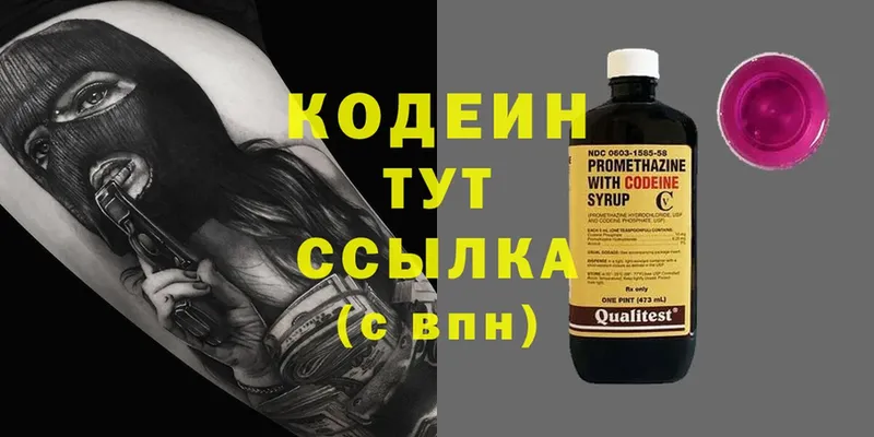 Codein Purple Drank  shop официальный сайт  Шимановск 